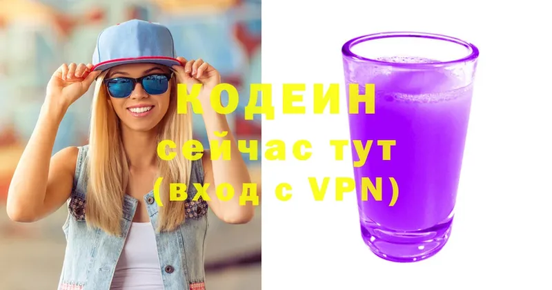 Кодеин напиток Lean (лин)  Гусев 