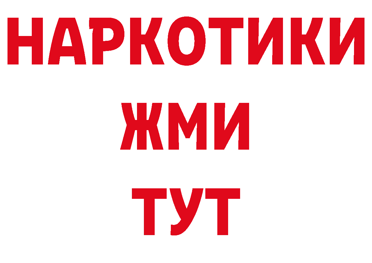 Бутират жидкий экстази онион это блэк спрут Гусев