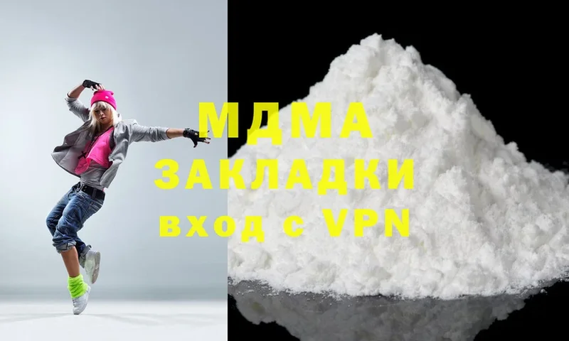 MDMA молли  Гусев 